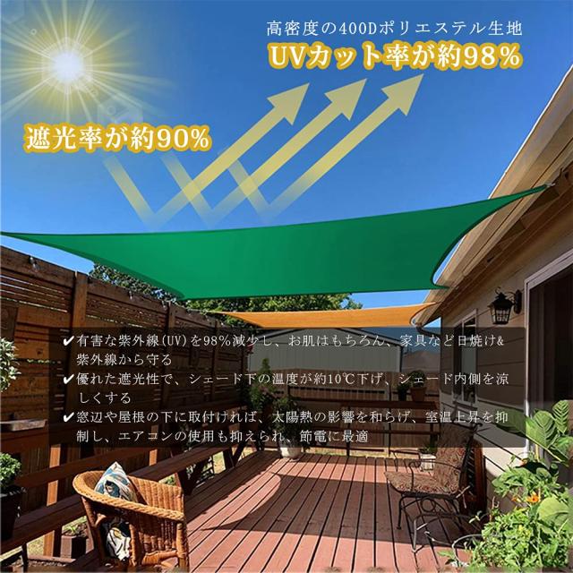 日除け シェード 雨よけ シート 日よけ サンシェード ベランダ 目隠し シェード 防水 撥水 クールシェード シェードセイル UVカット 紫外_2