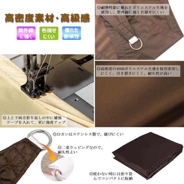 日除け シェード 雨よけ シート 日よけ サンシェード ベランダ 目隠し シェード 防水 撥水 クールシェード シェードセイル UVカット 紫外_4