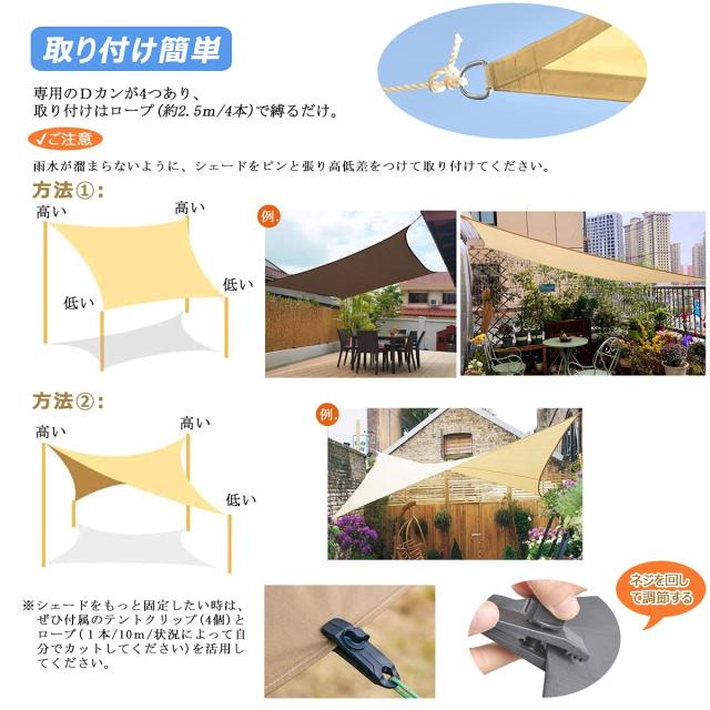 日除け シェード 雨よけ シート 日よけ サンシェード ベランダ 目隠し シェード 防水 撥水 クールシェード シェードセイル UVカット 紫外_5