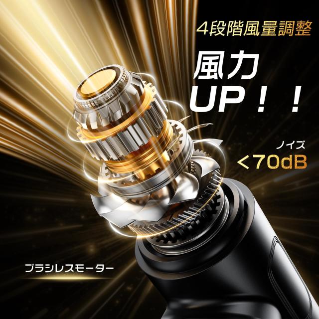 最強ブロワー・70m/s圧倒的な風速】エアダスター ブロワー 洗車 4段階