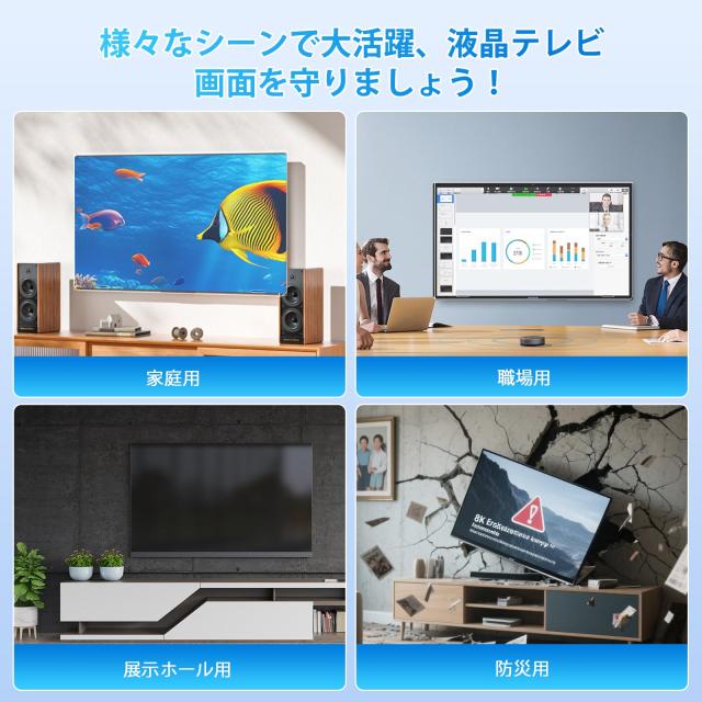 テレビ保護パネル43インチ テレビカバー 43inch 液晶TV保護パネル 43型対応 画面保護対策 子供の目保護対策 ブルライトカット 目に優しい_4