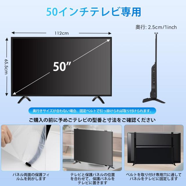 テレビ保護パネル50インチ テレビカバー 50inch 液晶TV保護パネル 50型対応 画面保護対策 子供の目保護対策 ブルライトカット 目に優しい_5