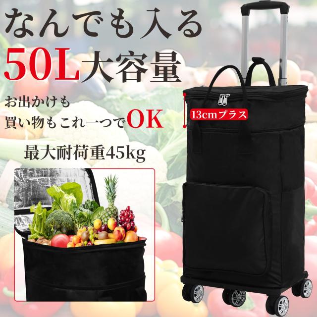 Vtuesxn【5輪+大容量50L+拡張り13cm+保冷機能付き】ショッピングカート 買い物カート 横押し ショッピングカート 高齢者 長さ調節3段階_2