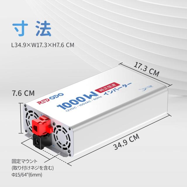 Redodo 純正弦波インバーター 1000W 12V DC から100V ACに変換 瞬間出力2000W 車中泊 キャンプ オフグリッド 災害＆停電対策 非常用電源