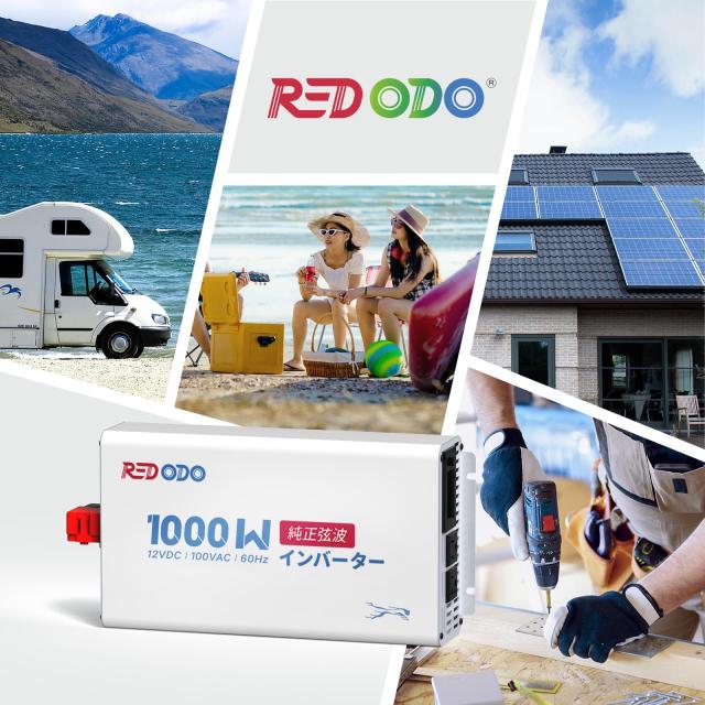 Redodo 純正弦波インバーター 1000W 12V DC から100V ACに変換 瞬間出力2000W 車中泊 キャンプ オフグリッド 災害＆停電対策 非常用電源