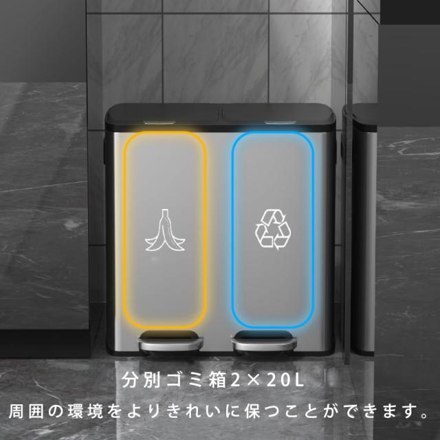 TZAVE ゴミ箱 ふた付き 分別 2×20L（ゴミ袋2ロール付き）自立式ステンレス製ゴミ箱 密閉 静音 おしゃれ キッチン 屋外 大容量 ペダル式_1