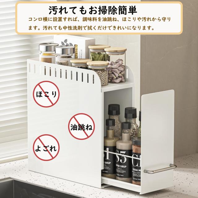 隠せる調味料ラック 2段 台所用 大容量 引き出し式 コンロ横 tower 2大特典［ 隠せる調味料ラック タワー 2段 ］山崎実業