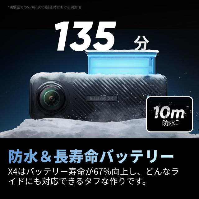 Insta360 X4-8K防水360度アクションカメラ、ウェアラブルカメラ、4K広角ビデオカメラ、見えない自撮り棒効果、着脱式レンズガード、135分