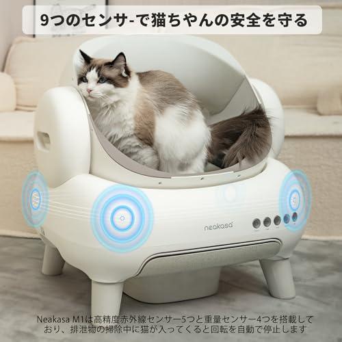 Neakasa 全自動猫トイレ 開放式広々設計 完全密封消臭 専用アプリ遠隔