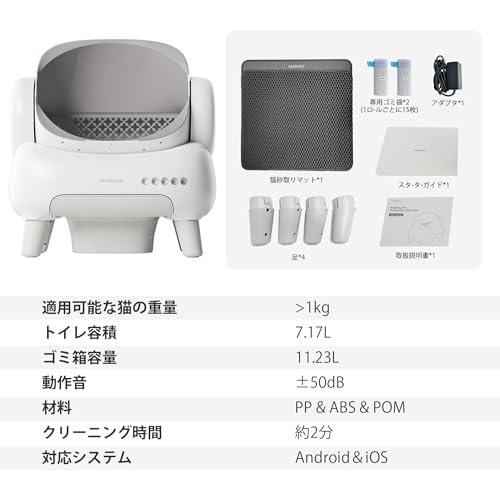 Neakasa 全自動猫トイレ 開放式広々設計 完全密封消臭 専用
