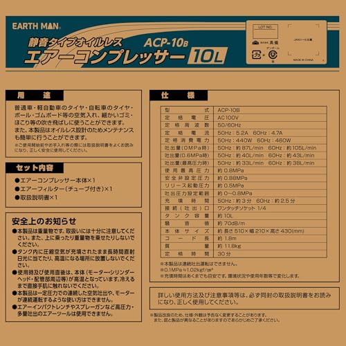 ？儀(Takagi) EARTH MAN 静音タイプ オイルレス エアーコンプレッサー 10L ACP-10B 空気入れ 吹き飛ばし 静かな作動音 オイル不要 メンテ_9