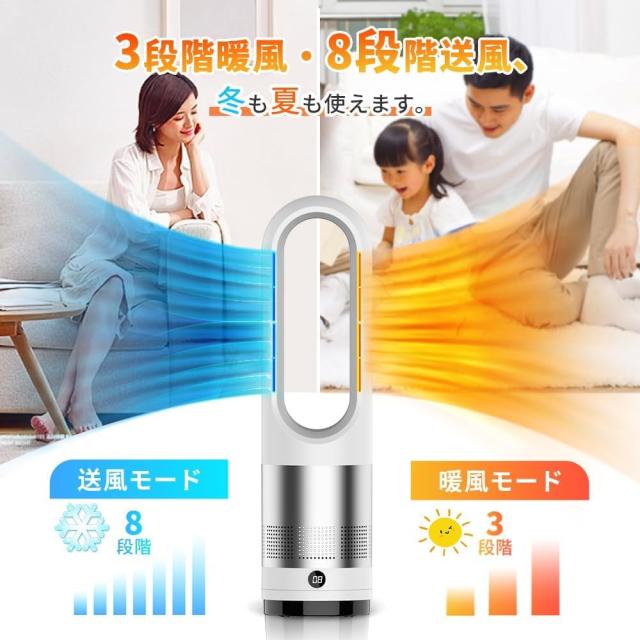 セラミックヒーター 【羽根なし＆冷暖両用】 電気ファンヒーター 暖房