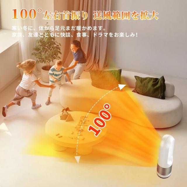 セラミックヒーター【冷暖両用＆羽根なし】 電気ファンヒーター