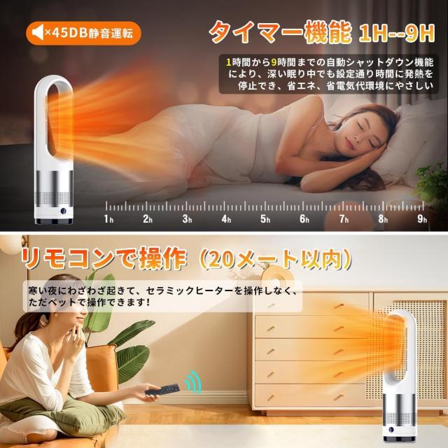 セラミックヒーター【冷暖両用＆羽根なし】 電気ファンヒーター 2秒速暖 3段階ヒ 楽天市場】☆セラミックファンヒーター 冷暖兼用 セラミック