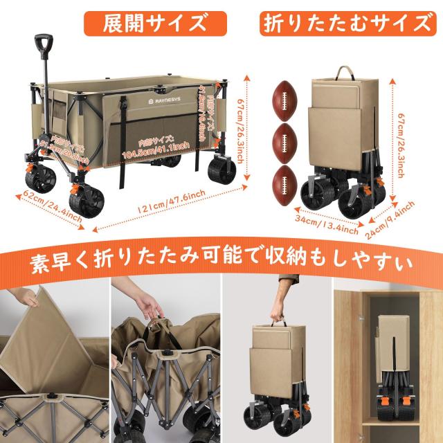 Raynesys キャリーワゴン 大容量260L 耐荷重200kg アウトドアワゴン 折り畳み式キャンプカート ワンタッチ収束式 自立収納 静音 ブレーキ_5