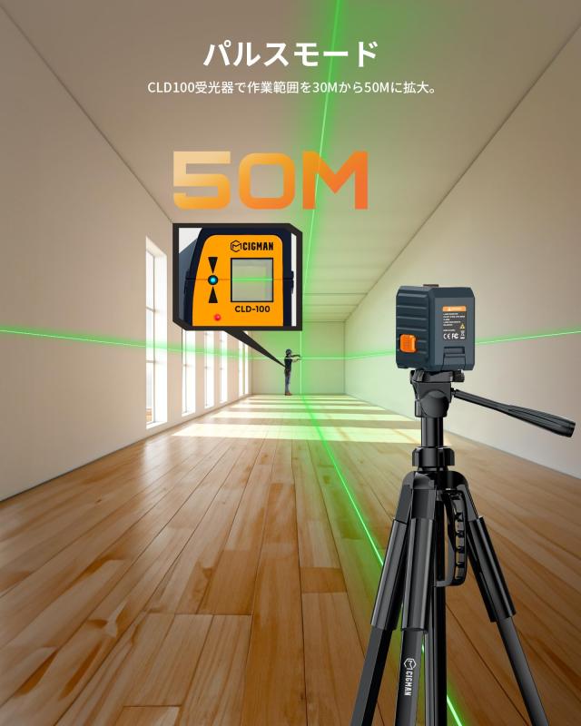CIGMAN 超軽量レーザー墨出し器 クロスレーザーライン 小型 コンパクト
