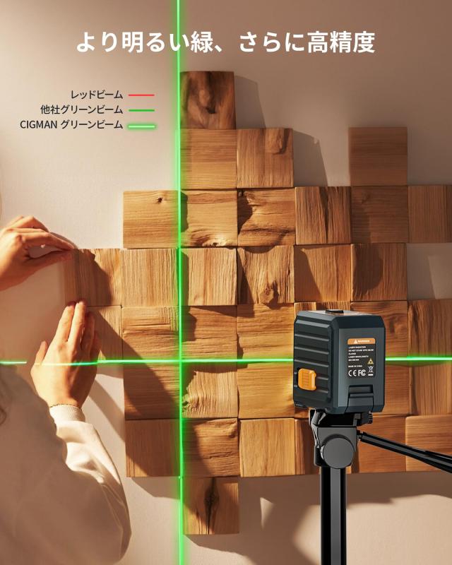 道具、工具 CIGMAN 93cm三脚付きレーザー墨出し器 緑色十字ライン 超