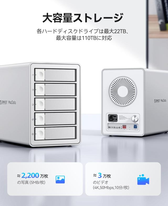 ORICO 【RAID機能】 HDDケース 5台 22TB*5 USB 3.0 マルチ RAIDモード