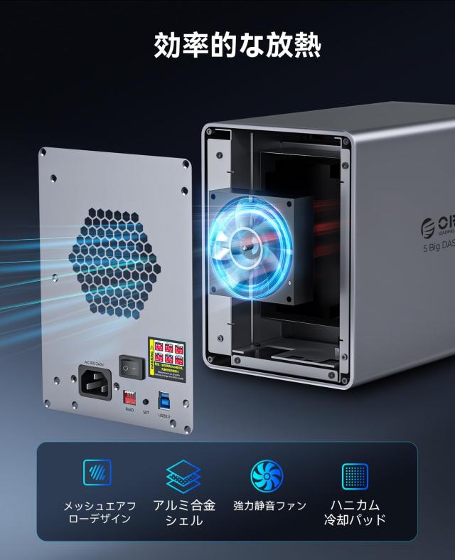 ORICO【RAID機能】HDDケース 5台 22TB*5 USB 3.0接続 8 RAIDモード