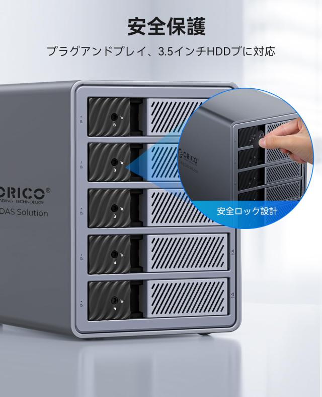 ORICO【RAID機能】HDDケース 5台 22TB*5 USB 3.0接続 8 RAIDモード