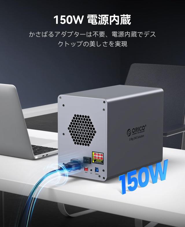 ORICO【RAID機能】HDDケース 5台 22TB*5 USB 3.0接続 8 RAIDモード
