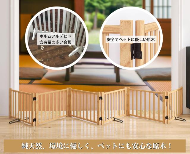 ペットゲート 置くだけ 犬 ゲート ペットフェンス 高さ43cm 幅351cm
