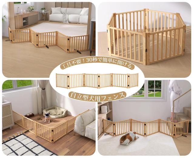 ペットゲート 置くだけ 犬 ゲート ペットフェンス 高さ43cm 幅351cm