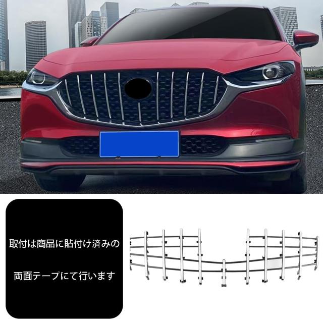 ZUNEIGUNG 新型 マツダ CX-30 DM系 に適合センター グリル モール フロントグリルカバー リム ドレスアップ パネル カーアクセサリーMAZD
