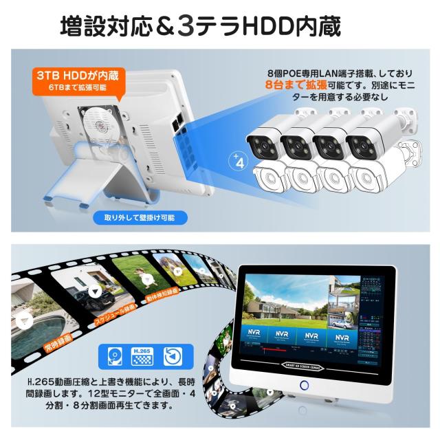 防犯カメラ 屋外 800万画素対応 液晶モニター付き 2台セット スマホ連動 防犯カメラ 屋外 800万画素対応 液晶モニター付き 2台セット スマホ