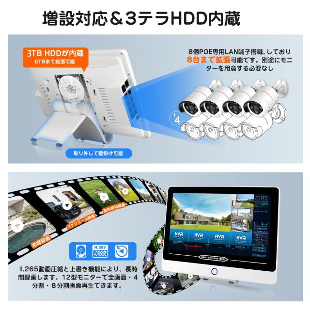 防犯カメラ 屋外 POE給電 3K 12型防犯モニター 3テラHDD 最新500万画素】 防犯カメラ 屋外 POE給電 3K 12型防犯モニター 3テラ