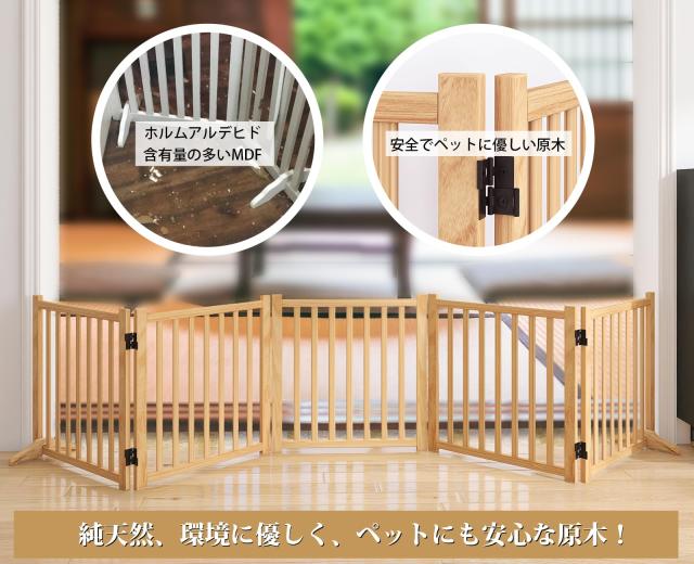 Oapety ペットゲート 置くだけ 犬 ゲート ペットフェンス 高さ58cm 幅292cm 自立型ゲート 折りたたみ式 犬フェンス 室内用 ペット飛び出_1
