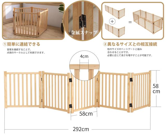 Oapety ペットゲート 置くだけ 犬 ゲート ペットフェンス 高さ58cm 幅292cm 自立型ゲート 折りたたみ式 犬フェンス 室内用 ペット飛び出_2