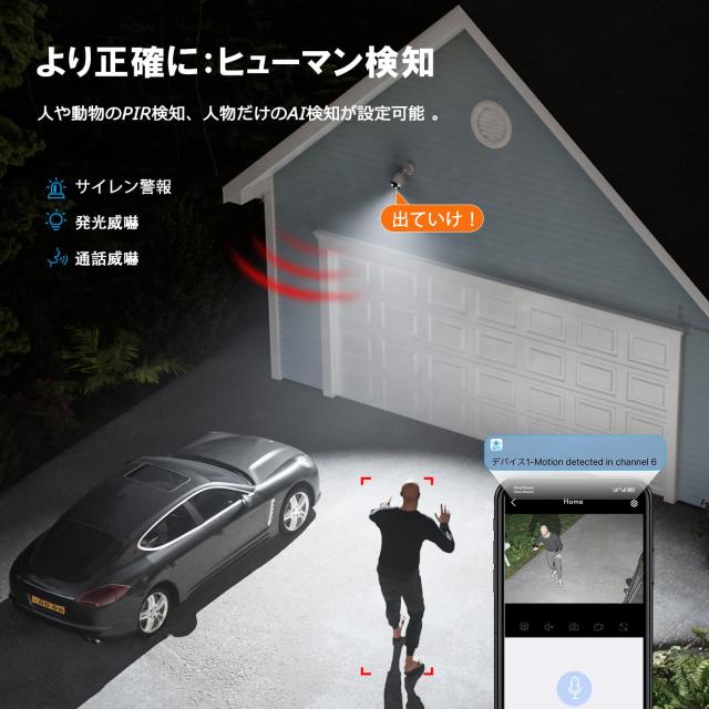 500万高画素広角撮影】防犯カメラ ワイヤレス 屋外 12型IPS防犯 