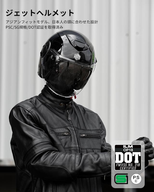 ILM バイク用 ジェットヘルメット SG/DOT規格 正規品 ベンチレーション
