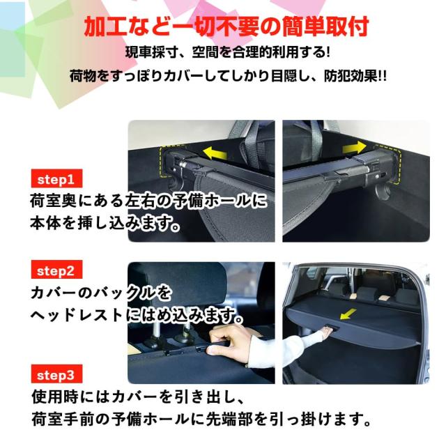 XIKER スバル フォレスター SJ系 (パワーリヤゲート) トノカバー ロールシェード 内装 カスタム プライバシー保護 ラゲッジ収納 2012年11