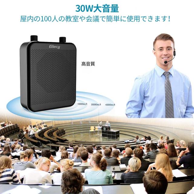 Giecy 拡声器 無線電話拡声器 無線電話拡声器 携帯型 小型メガホン30W USB microSD 相応う 拡声器ハンズフリー 有線と無線電話UHFマイ