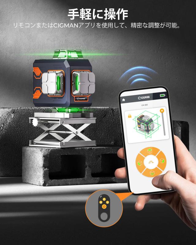 CIGMAN 4D レーザー墨出し器 リモコン＆アプリ対応 LCDディスプレー 4x360° 16ラインレーザーレベル 最大52時間作業 充電式 写真掛けや_2