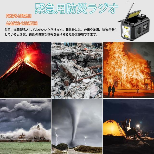 【12000mAh電池内蔵】防災ラジオ ソーラー多機能ラジオ 手回しラジオ ラジオライト 充電ラジオライト 懐中電灯 読書ランプ付 SOSアラート_5