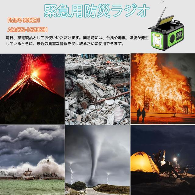 【12000mAh電池内蔵】防災ラジオ ソーラー多機能ラジオ 手回しラジオ ラジオライト 充電ラジオライト 懐中電灯 読書ランプ付 SOSアラート_3