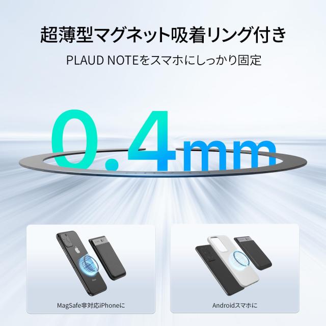 PLAUD NOTE AI ボイスレコーダー アクセサリー キット プラウドノート