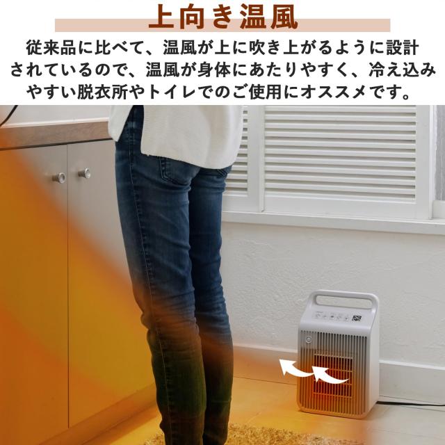 [山善] ヒーター セラミックヒーター 脱衣所 セラミックファンヒーター 省エネ 人感センサー 温度センサー 速暖 送風モード 切タイマー_2
