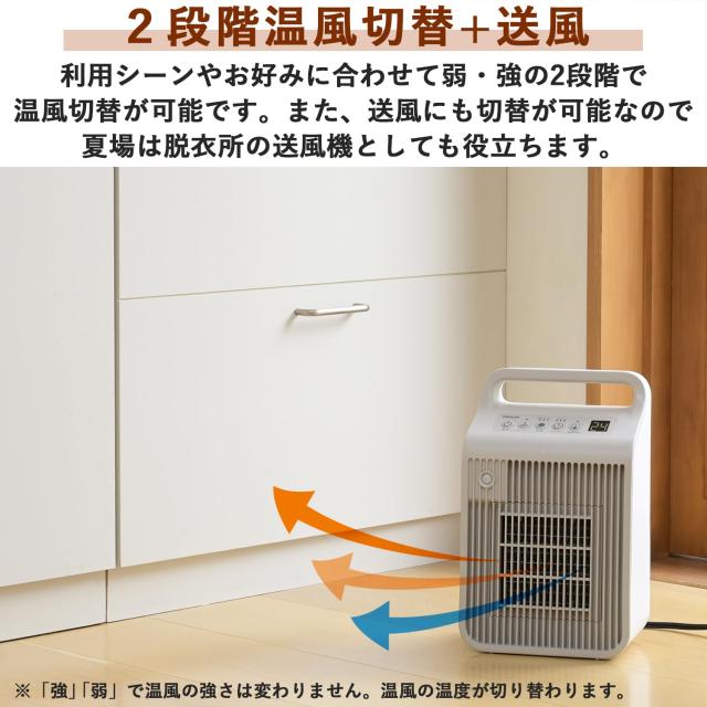 [山善] ヒーター セラミックヒーター 脱衣所 セラミックファンヒーター 省エネ 人感センサー 温度センサー 速暖 送風モード 切タイマー_5