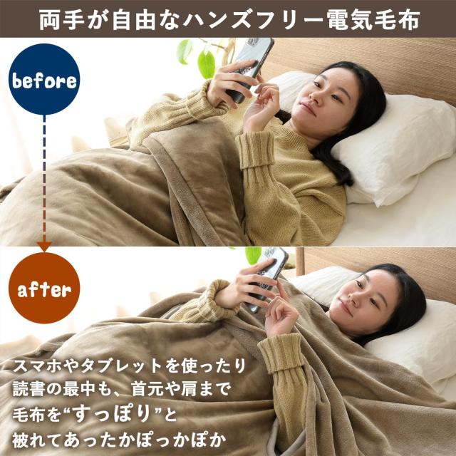 [山善] 電気毛布 掛け 電気掛毛布 188×130cm 洗える 「毛布に入ったまま両手が自由に使える」 ハンズフリー毛布 省エネ ダニ退治機能 室の通販は