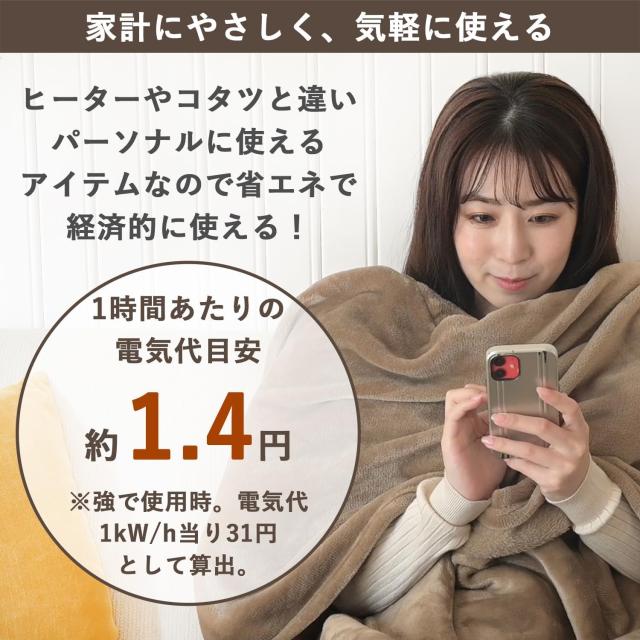 [山善] 電気毛布 掛け 電気掛毛布 188×130cm 洗える 「毛布に入ったまま両手が自由に使える」 ハンズフリー毛布 省エネ ダニ退治機能 室の通販は