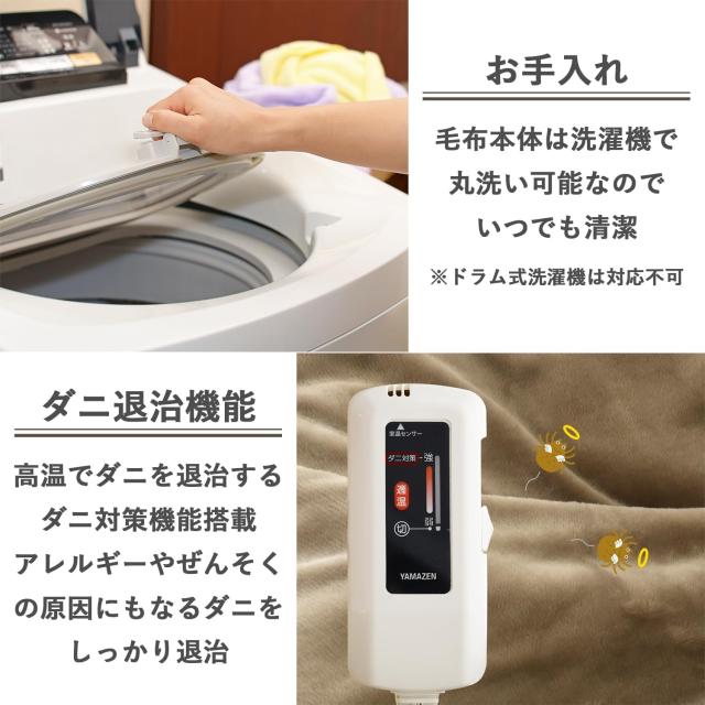 [山善] 電気毛布 掛け 電気掛毛布 188×130cm 洗える 「毛布に入ったまま両手が自由に使える」 ハンズフリー毛布 省エネ ダニ退治機能 室の通販は