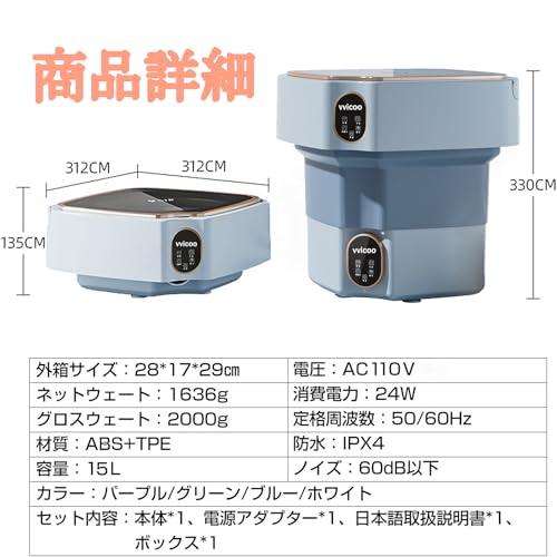 vvicoo 15L 折りたたみ洗濯機 小型洗濯機 脱水機能付き 青色光滅菌 Amazon.co.jp: vvicoo 15L 折りたたみ洗濯機 小型洗濯機 脱水機能付き