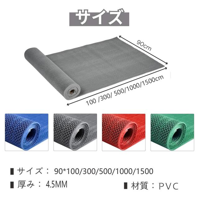 QD-SGMP 滑り止めシート 業務用 滑り止めマット 厚さ4.5mm PVC材質 自由カット 介護 キッチンマット 家庭用 ドアマット 屋内 屋外 浴槽内