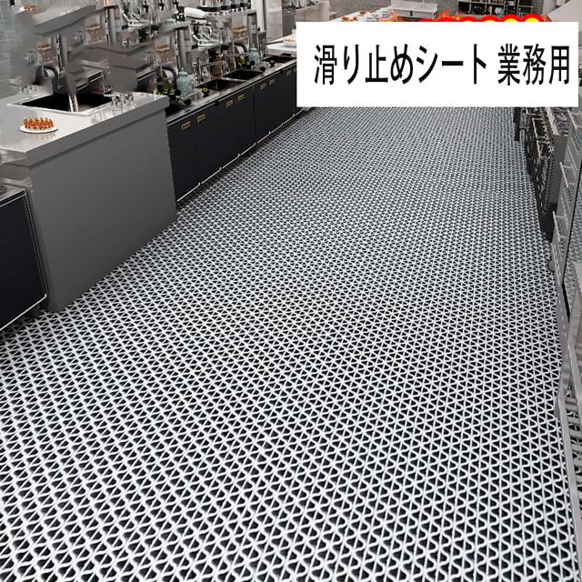 QD-SGMP 滑り止めシート 業務用 滑り止めマット 厚さ4.5mm PVC材質 自由カット 介護 キッチンマット 家庭用 ドアマット 屋内 屋外 浴槽内