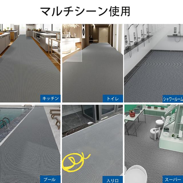 QD-SGMP 滑り止めシート 業務用 滑り止めマット 厚さ4.5mm PVC材質 自由カット 介護 キッチンマット 家庭用 ドアマット 屋内 屋外 浴槽内