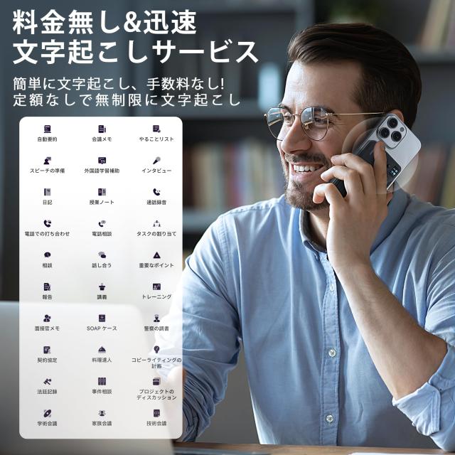 CHIME NOTE PRO AI ボイスレコーダー 文字起こし＆要約料金無し